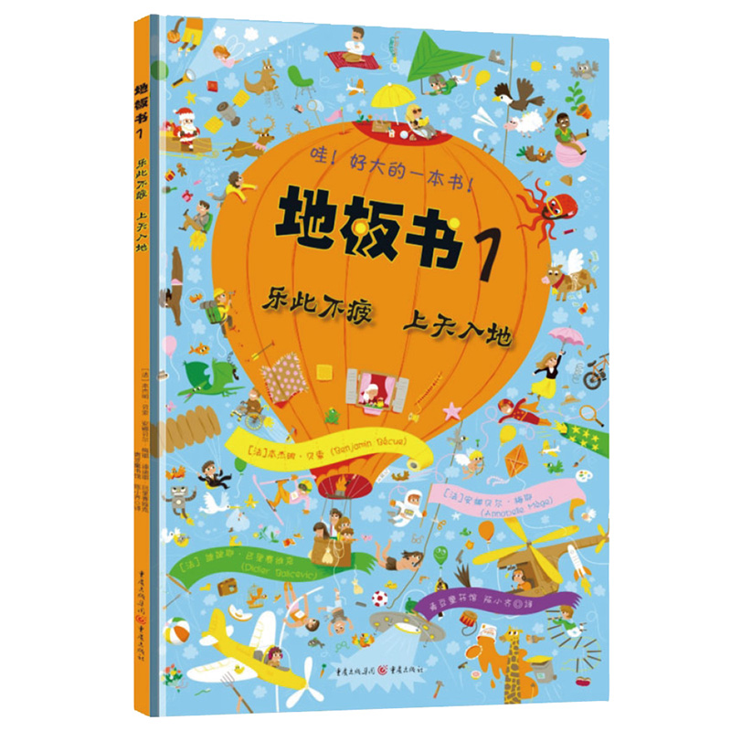 【券后价:42元】 乐此不疲上天入地儿童专注力 - 青豆书坊旗舰店