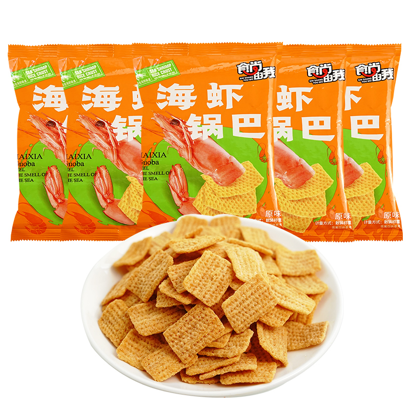 【券后价:6.9元】 【食尚由我】海虾网红锅巴15包