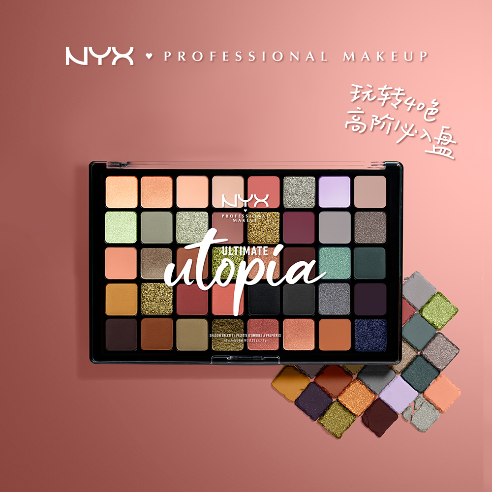 【券后价:314元】 【NYX】乌托邦40色眼影盘 - 天猫国际妙颜社