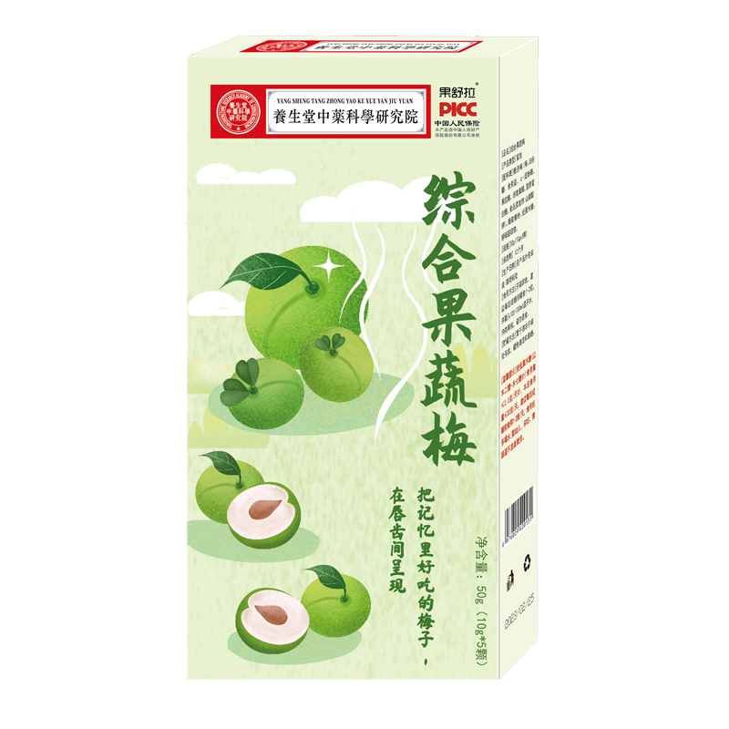 【券后价:9.9元】 果舒拉【刘耕宏同款】清肠排宿便酵素梅