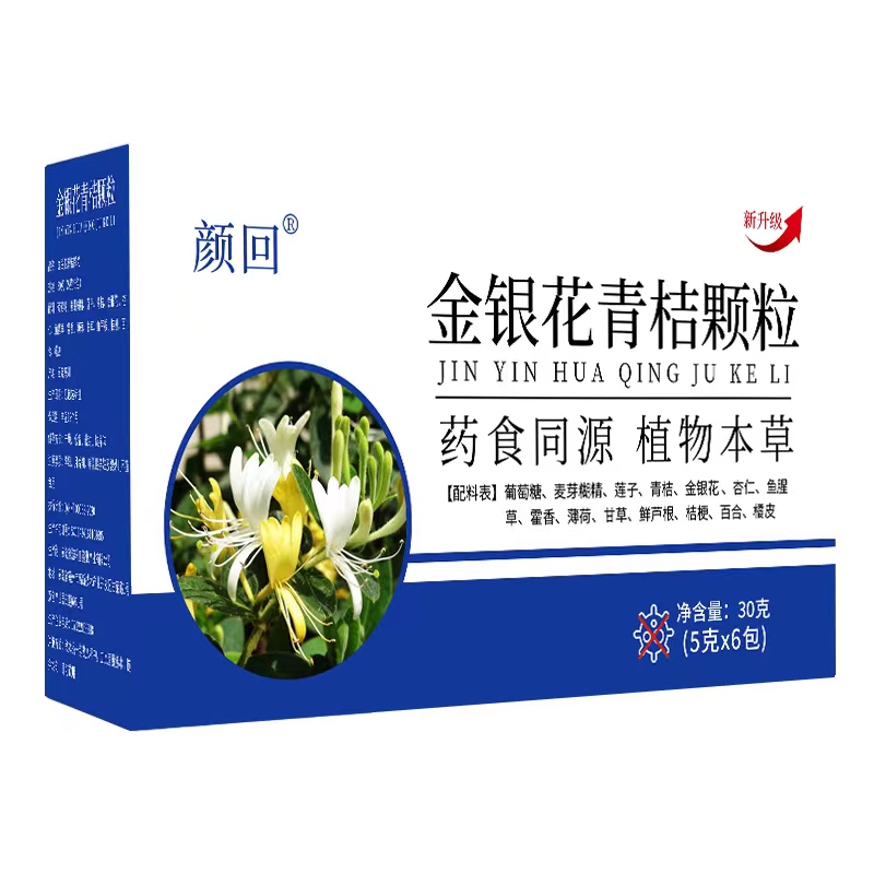 【券后价:6.9元】 金银花青桔颗粒食同源草本植物30g/6包 - 颜回尧蜜专卖店