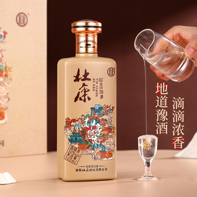 【券后价:475.34元】 洛阳杜康白酒印象河南纯粮食酒500mL*6瓶 - 酒祖杜康旗舰店