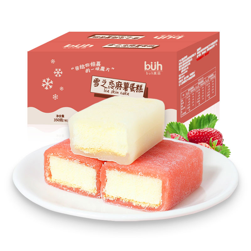 【券后价:15.9元】 拍2件【BUH】现做冰皮蛋糕*700g整箱 - buh食品旗舰店