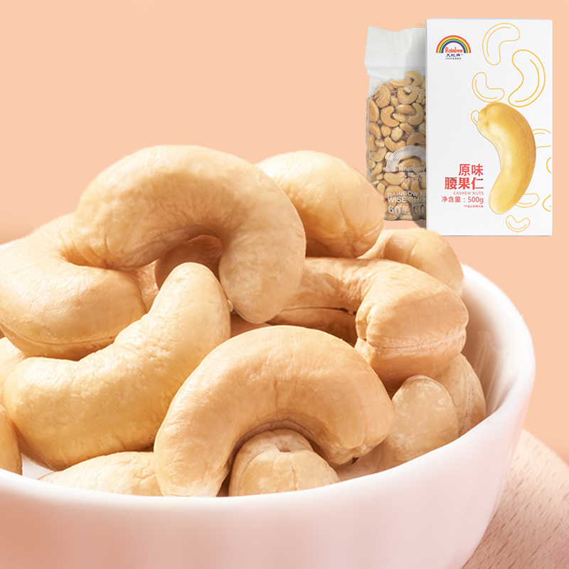【券后价:39.9元】 天虹牌盐焗味腰果仁500g - 天虹牌官方自营店