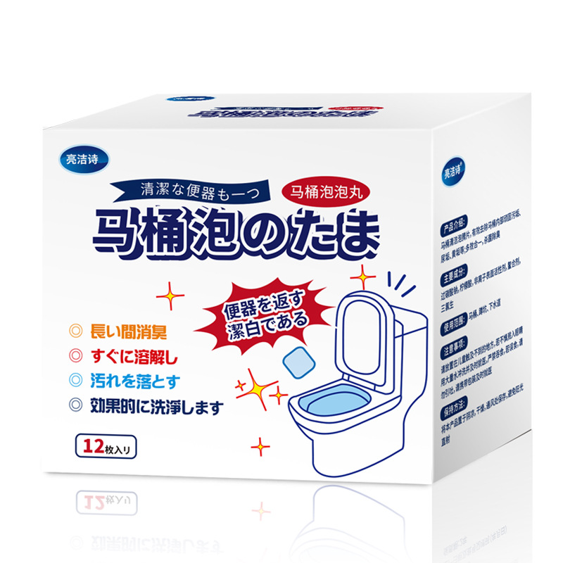 【券后价:3元】 【天降到手1元】铁群岛马桶清洁泡腾片12片