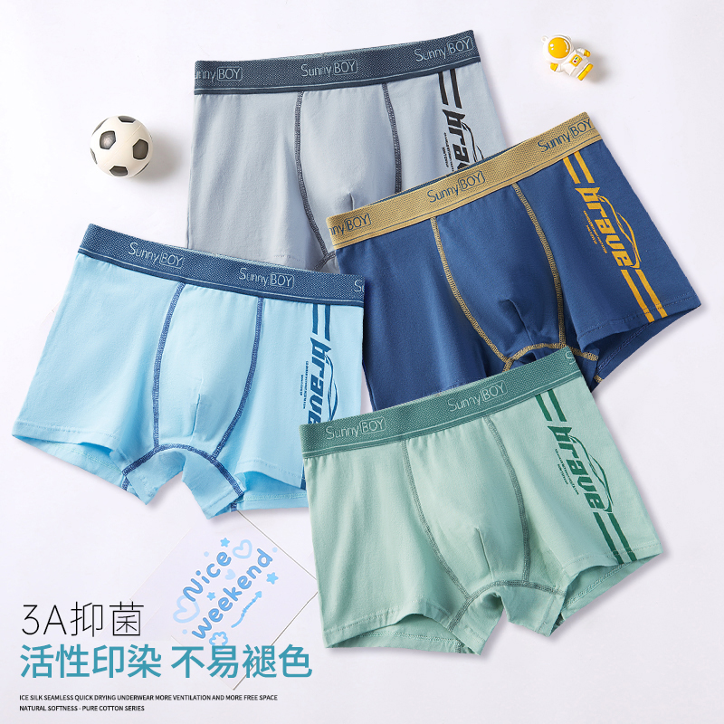 【券后价:24.8元】 【抱团熊】夏季平角男童内裤4条 - 抱团熊旗舰店