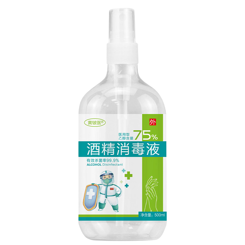 【券后价:16.9元】 【医院同款】75度医用酒精喷雾500ml - 友成保健用品专营店