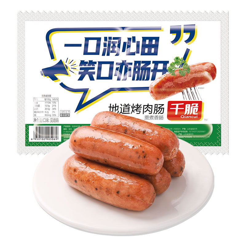【券后价:19.9元】 千脆烤肠地道烤肉肠2斤20根 - 千脆食品旗舰店