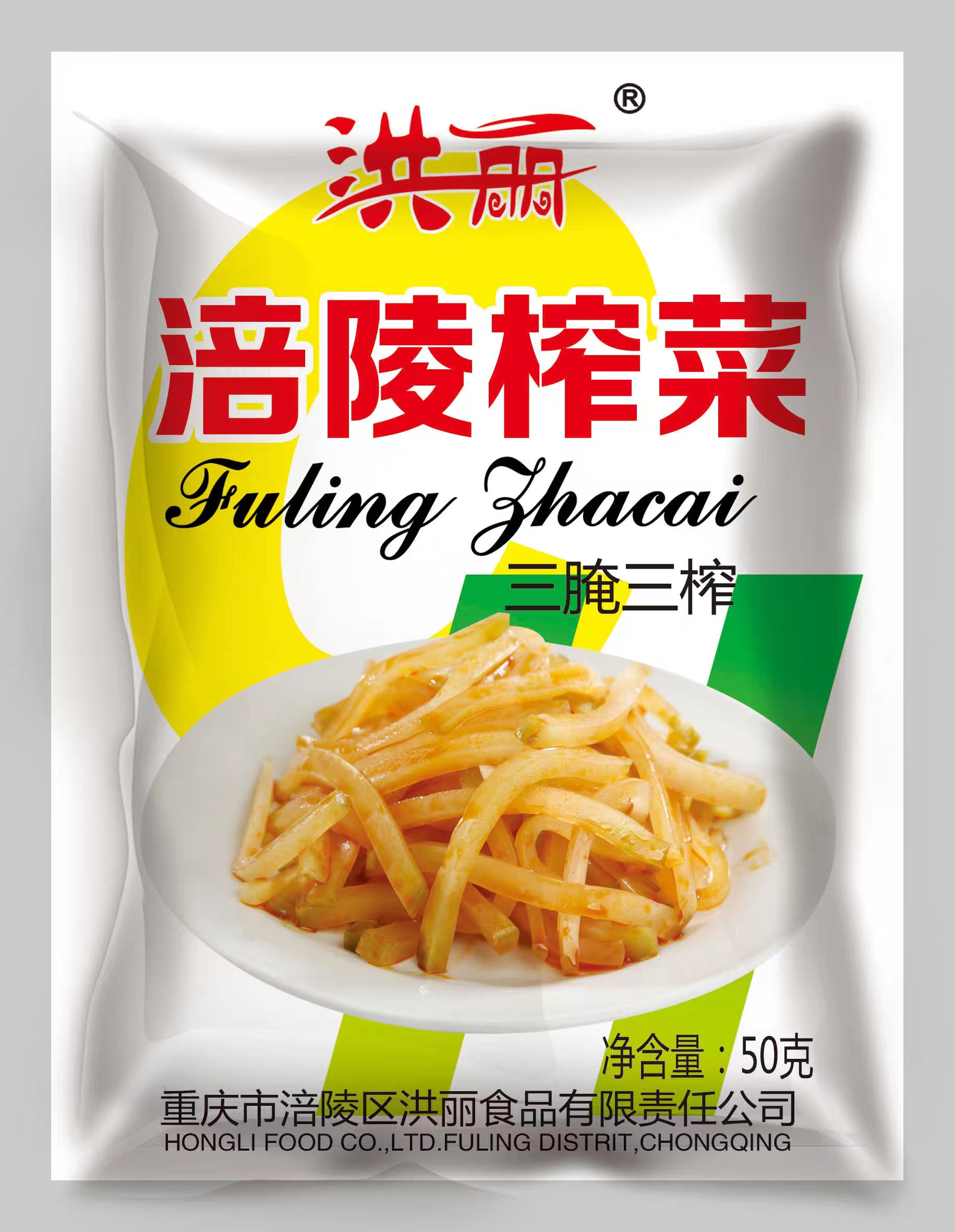 【券后价:3元】 正宗涪陵榨菜10包方便榨菜