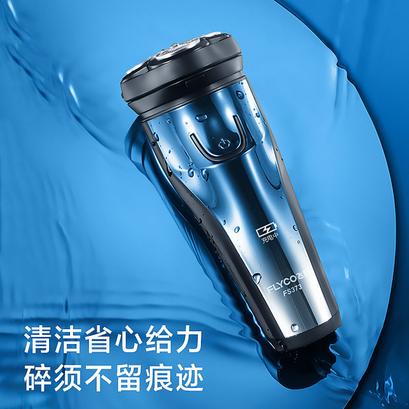 【券后价:29元】 南极人剃须刀电动刮胡刀充电式男士便携 - 熙芸百货家纺:芸芸