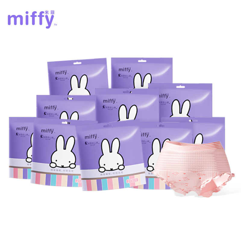 【券后价:6.8元】 米菲Miffy安睡裤女经期用防漏夜用2包4条 - 米菲母婴旗舰店