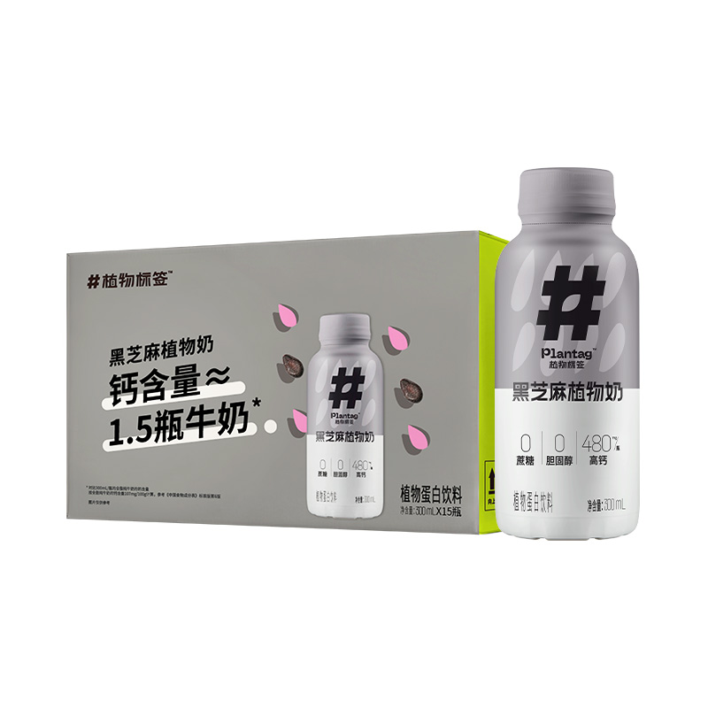 【券后价:98元】 Plantag植物标签黑芝麻植物奶300ml*15 - plantag植物标签旗舰店