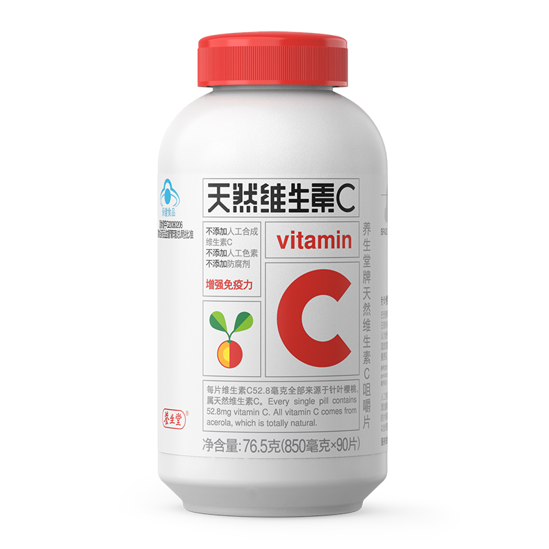 【券后价:14.9元】 【养生堂】天然维生素C咀嚼含片 - 养生堂趣贝专卖店