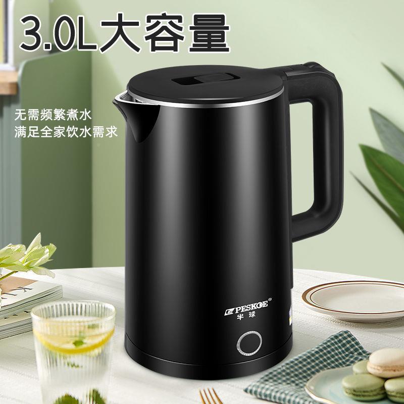 【券后价:49.9元】 半球电热水电水壶家用客厅壶茶具保温烧开水 - 萍萍海选折扣店
