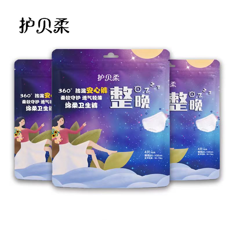 【券后价:9.9元】 加了一片！！！护贝柔，亲肤安睡裤8片