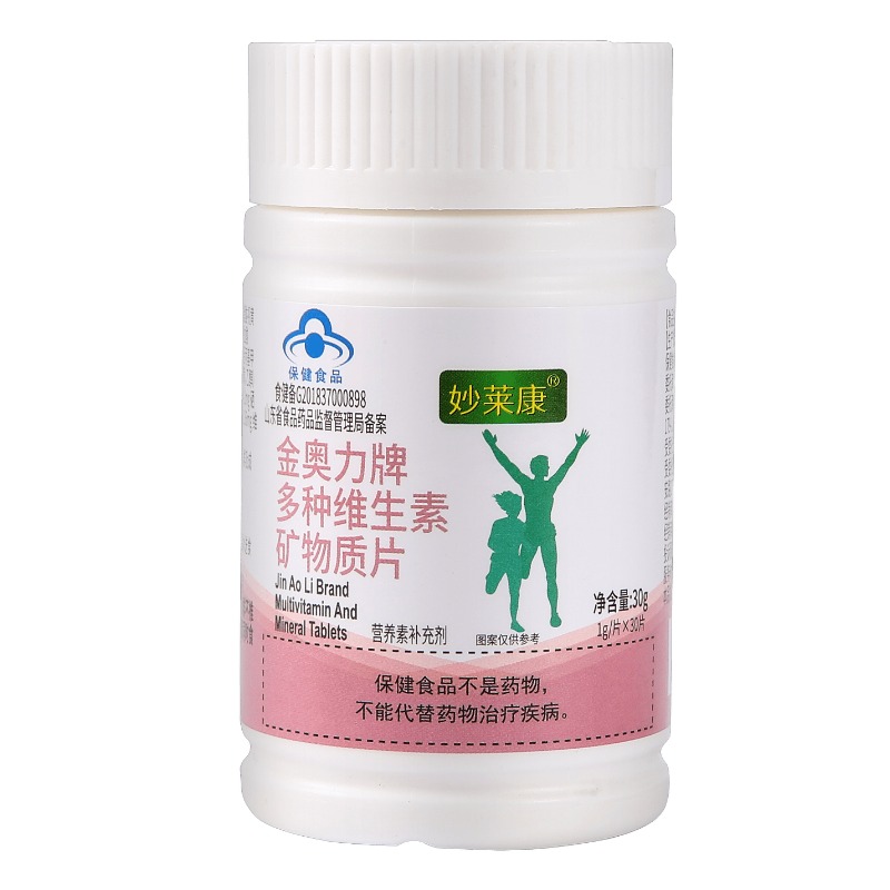 【券后价:9.8元】 【蓝帽认证】多种维生素矿物质片 - 妙莱康旗舰店