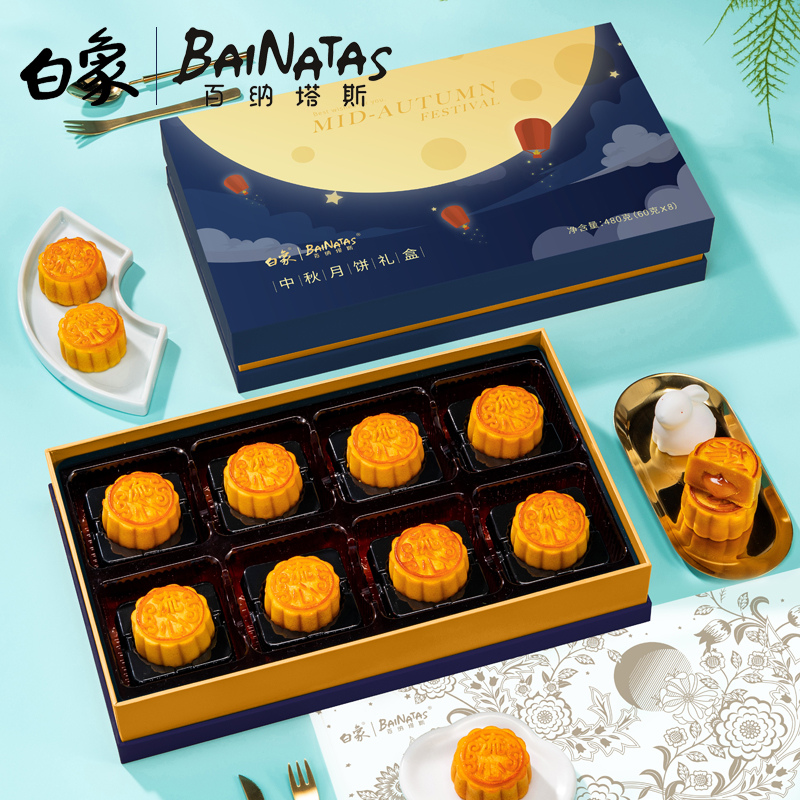 【券后价:14.9元】 【白象】流心奶黄月饼礼盒480g - 百纳塔斯旗舰店