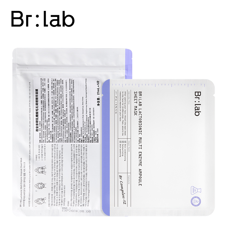 【券后价:128元】 【拍2件】BRLAB水杨酸果酸双酸面膜15片 - BRLAB旗舰店