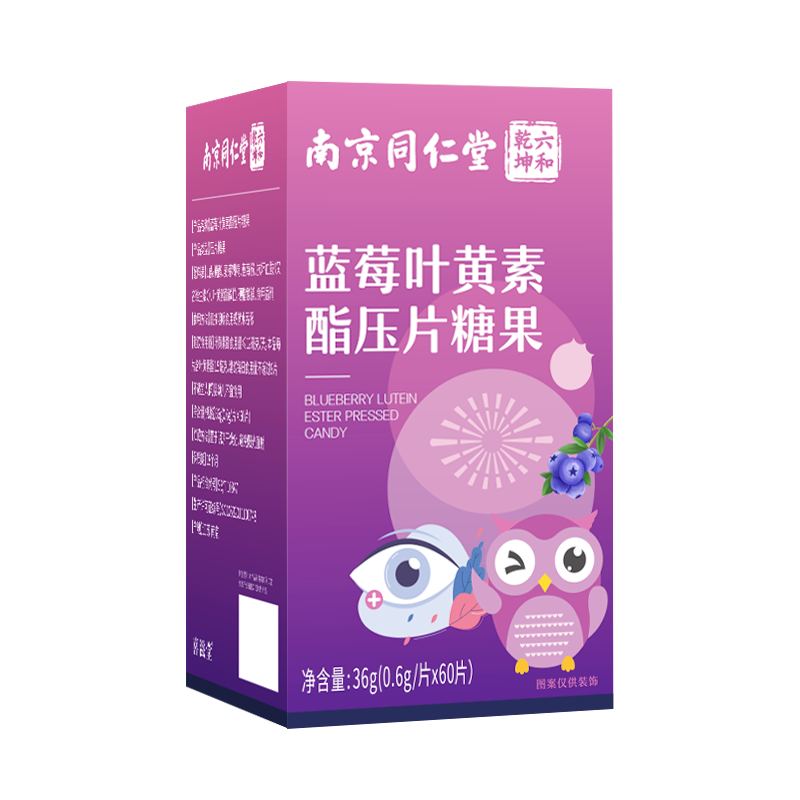 【券后价:9.9元】 【南京同仁堂】蓝莓叶黄素60片/瓶