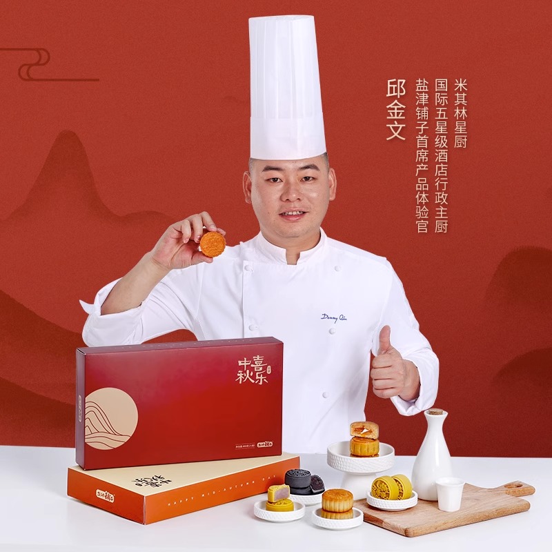 【券后价:25.9元】 盐津铺子奶黄流心月饼礼盒 - 盐津铺子食品专卖店