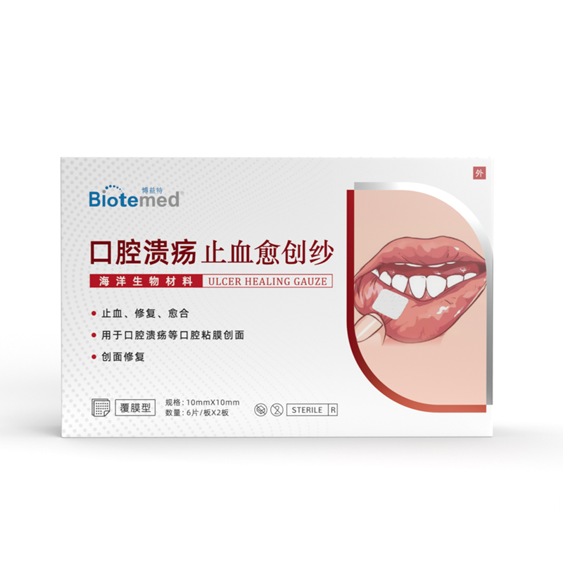 【券后价:26.91元】 博益特口腔溃疡口疮贴10片 - 阿里健康大药房