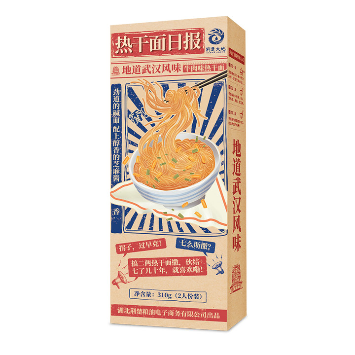 【券后价:6.9元】 【签到】荆楚大地武汉热干面310g2盒 - WHATCOLOUR旗舰店