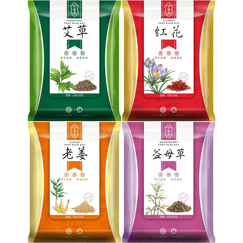 【券后价:1元】 【天降到手1】京春堂足浴包30包