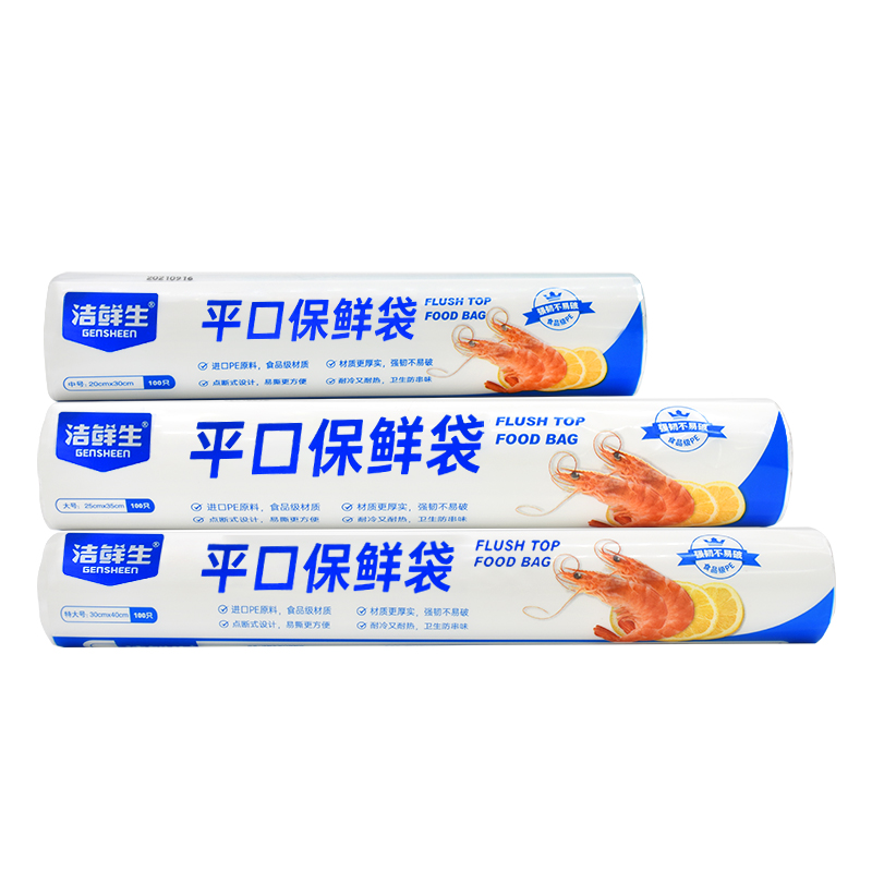 【券后价:5.88元】 【可签到！】洁鲜生平口保鲜袋中号1卷100只