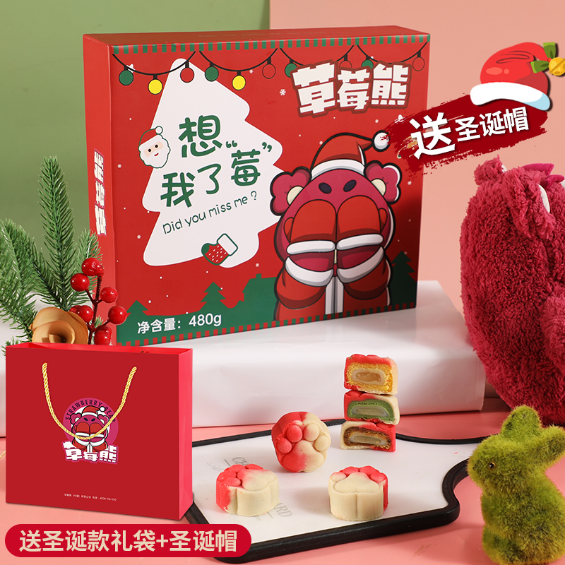 【券后价:34.91元】 草莓熊想我了莓礼盒中式零食糕点 - 草莓熊旗舰店