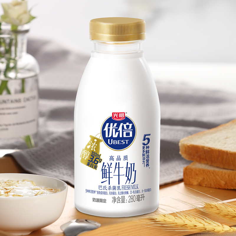 【券后价:29.9元】 光明优倍高品质鲜牛奶280ml*8瓶 - 家家养的牛旗舰店