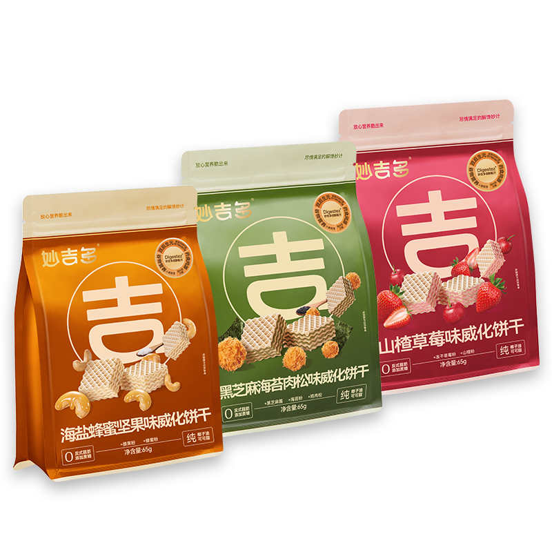 【券后价:7.9元】 【签到+黑盒+满减】威化饼干混合口味