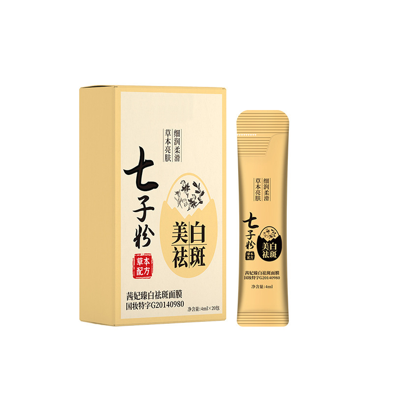 【券后价:7.53元】 【稳定签到+首单】七子粉蛋壳面膜20条 - 忆之美旗舰店