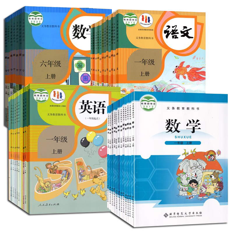 【券后价:6.8元】 【1-6年级】语数英上下册课本全套教科 - 菁空答图书专营店