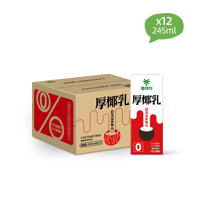 【券后价:24.9元】 植物岛0糖厚椰乳245ml*6盒 - 植物岛旗舰店