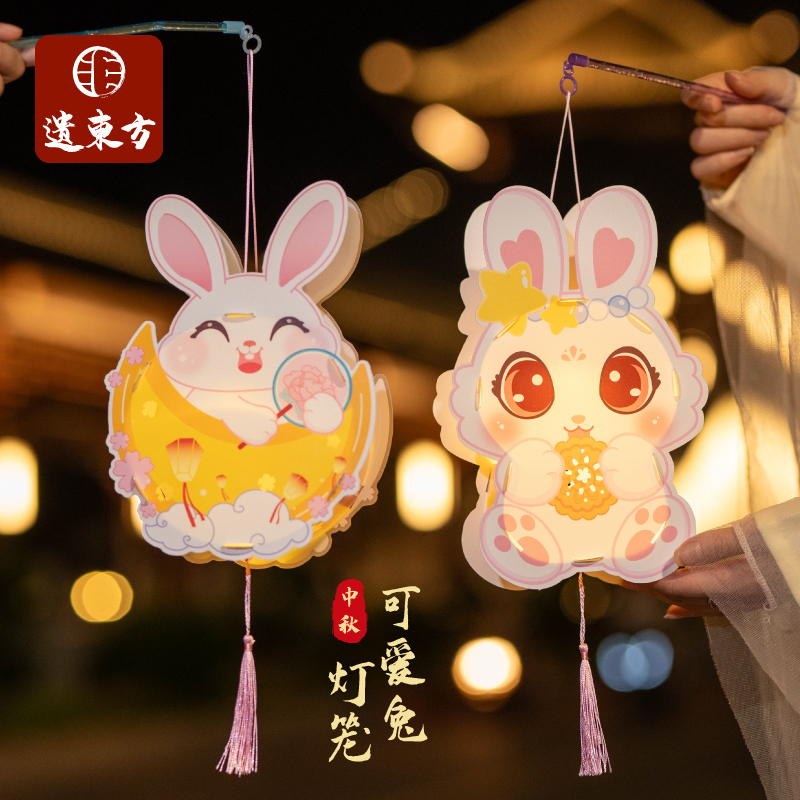 【券后价:7.8元】 【签到】2个！中秋节可爱兔灯笼 - 遗东方旗舰店