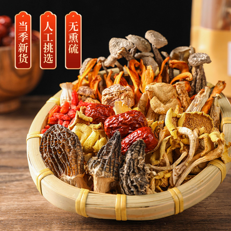 【券后价:9.9元】 【签到】七彩羊肚菌菌汤包60g*2包