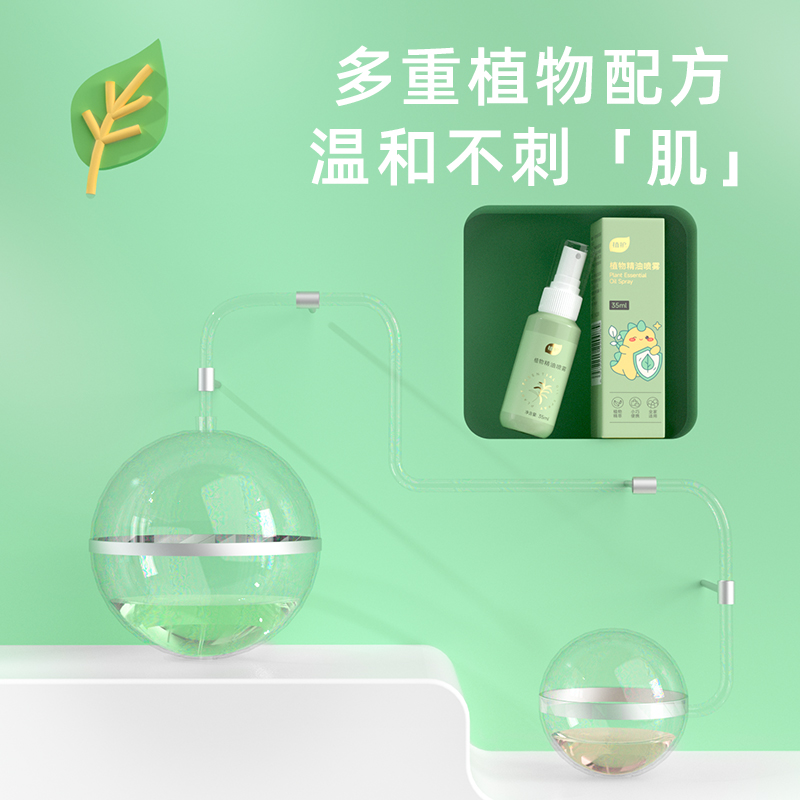 【券后价:5.9元】 【签到】植护驱蚊喷雾便携液花露水