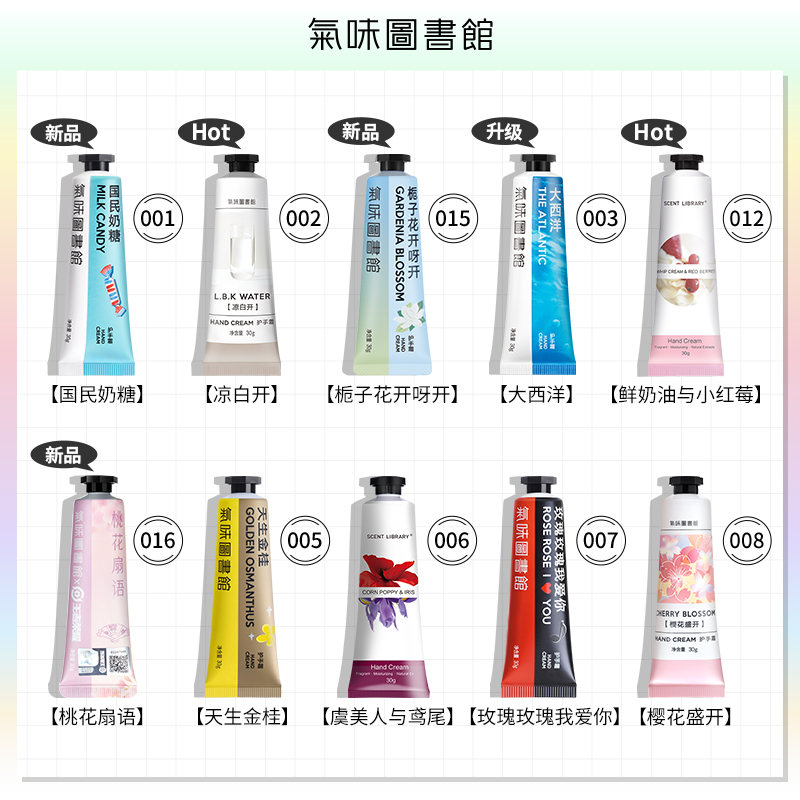 【券后价:17元】 【气味图书馆】香氛护手霜30g - 气味图书馆旗舰店