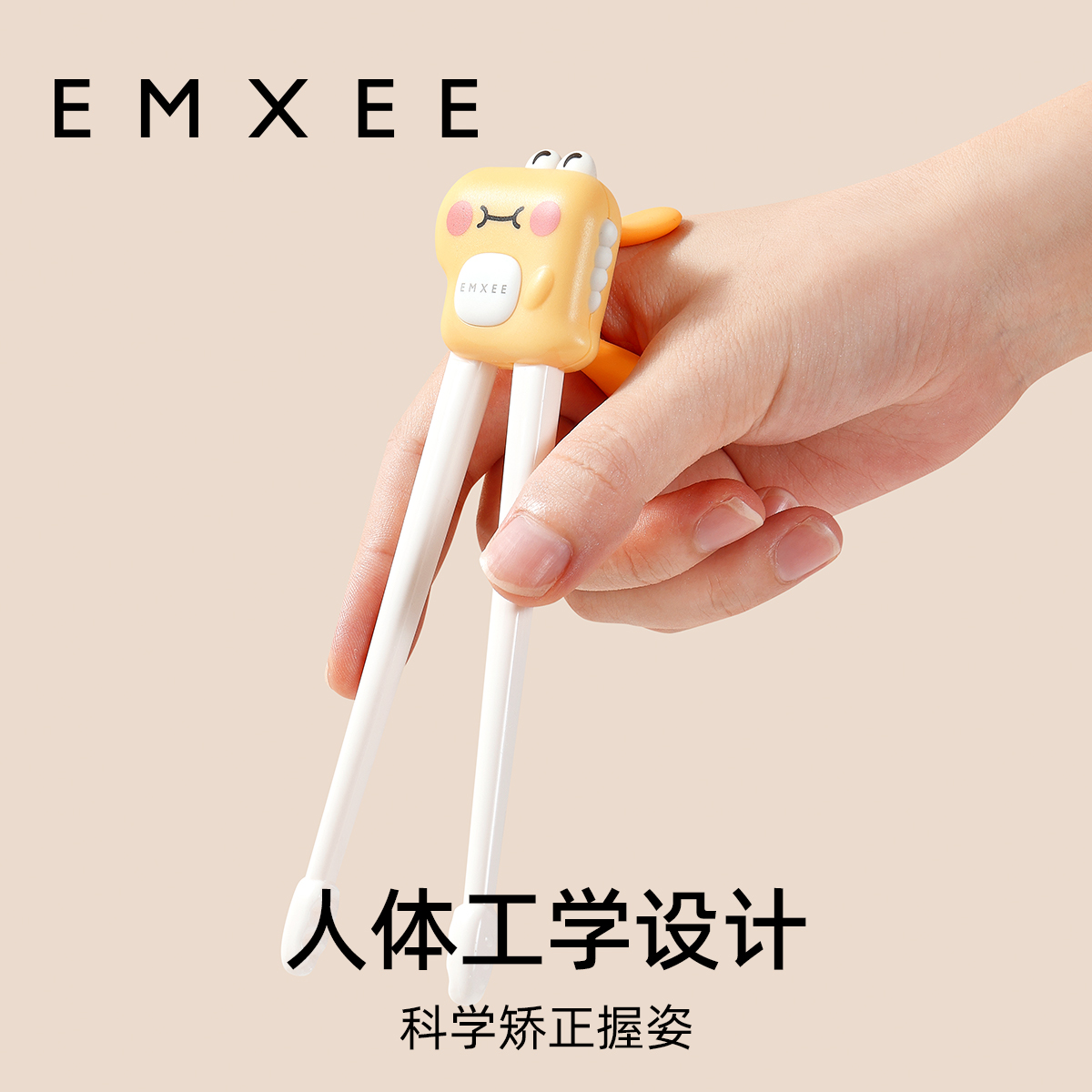【券后价:16.91元】 嫚熙儿童学习训练筷餐具 - EMXEE嫚熙官方旗舰店