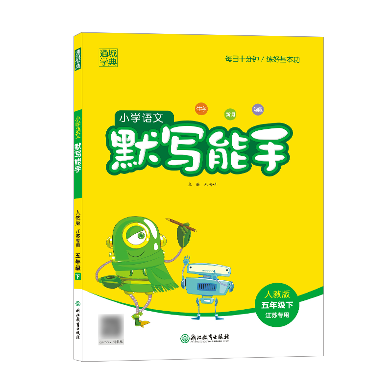 【券后价:6.6元】 【1-6年级，爆款】2023新版计算能手
