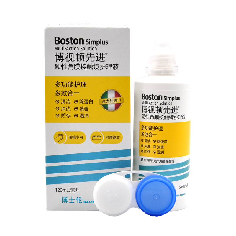 【券后价:10.4元】 【买1送1】博士伦博视顿先进护理液120ml - 淄博新华大药房旗舰店