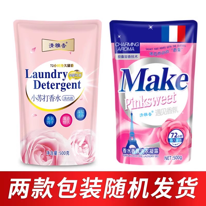 【券后价:1.1元】 天降到手1元！母婴级洗衣液500g/袋