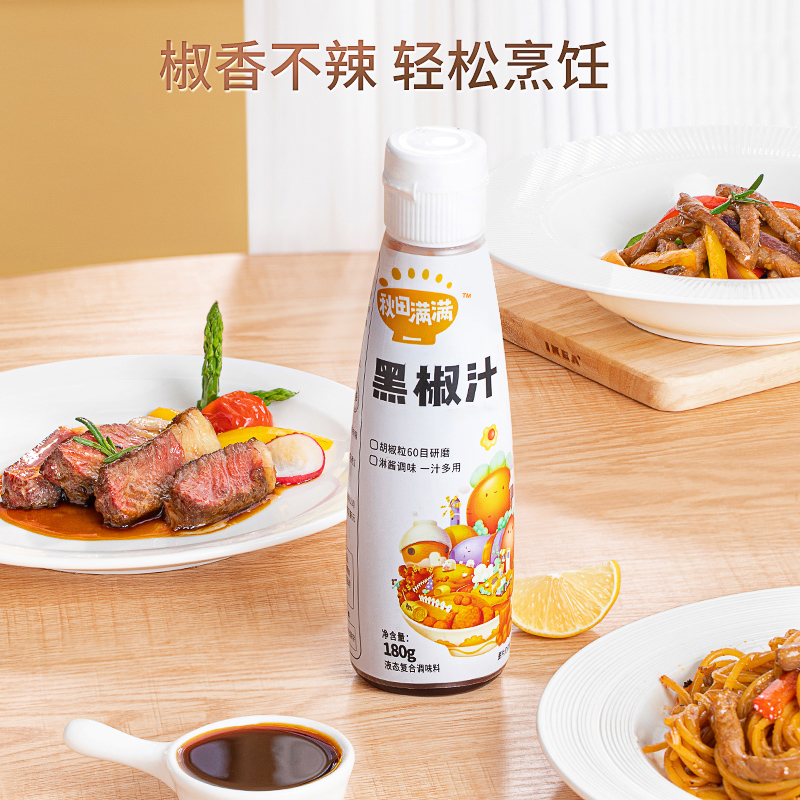 【券后价:9.9元】 秋田满满黑椒汁意大利面低脂牛排酱料 - 秋田满满旗舰店