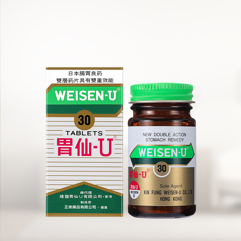 【券后价:143元】 【拍2件】港版胃仙U30粒 - 天猫国际自营全球超级店