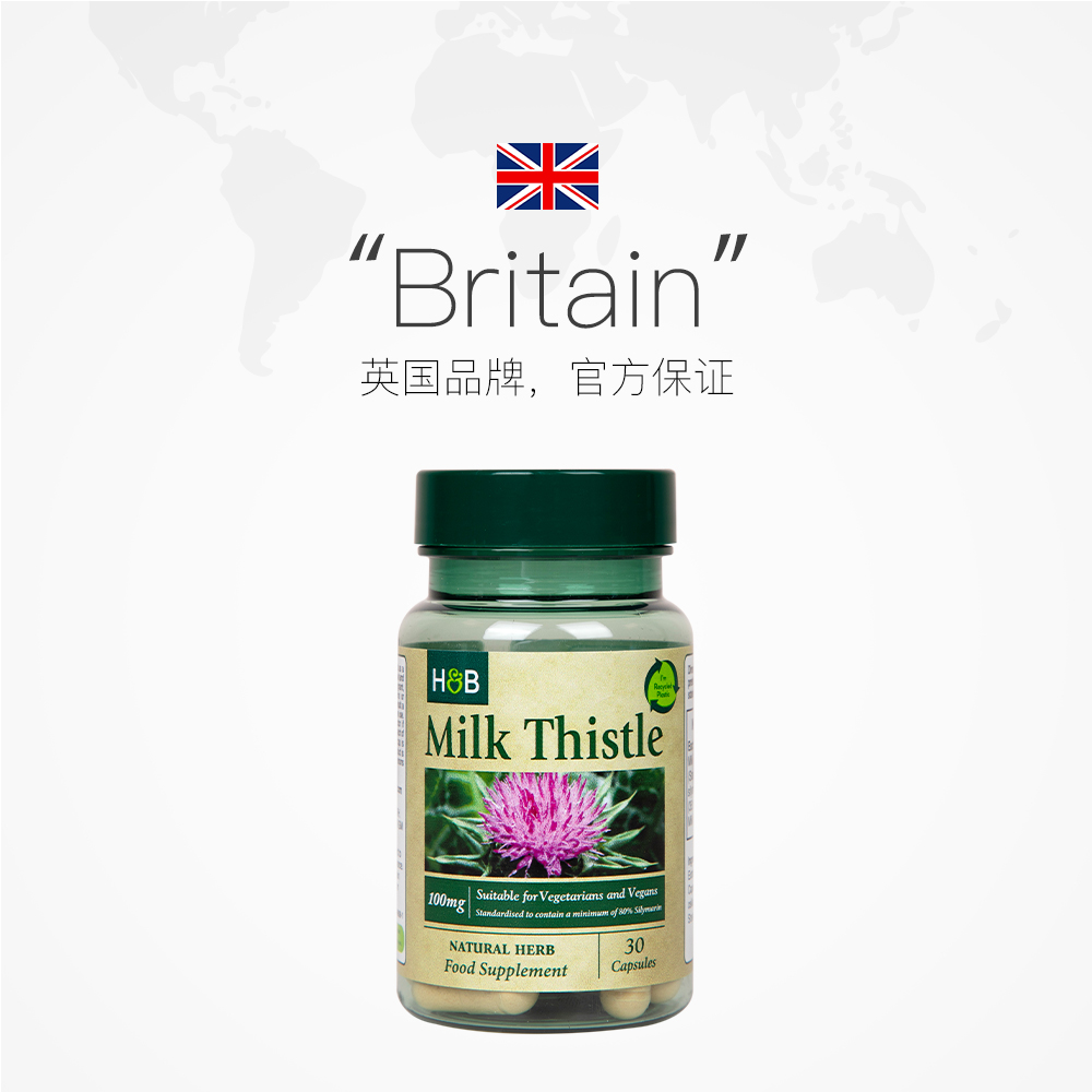 【券后价:75元】 【自营】英国hb荷柏瑞奶蓟*2瓶熬夜加班 - 天猫国际自营全球超级店