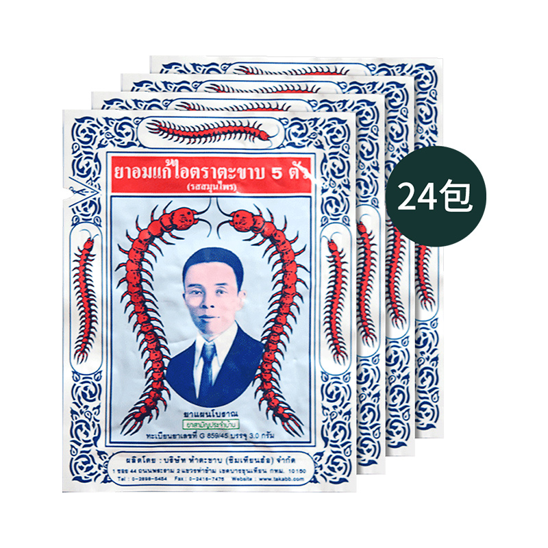 【券后价:238元】 【拍2】泰国Takabb沈天河泰版止咳丸12包*2 - 天猫国际自营进口超市