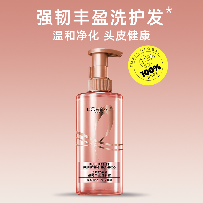 【券后价:53元】 【百亿到手53】欧莱雅生姜护发440ml - 天猫国际自营全球超级店