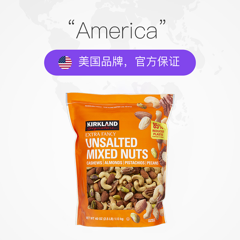 【券后价:123元】 kirkland柯克兰混合坚果1130g - 天猫国际自营全球超级店