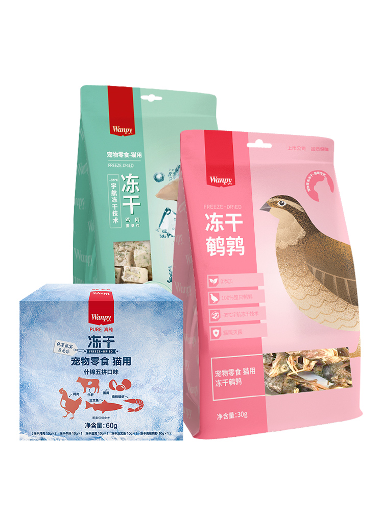 【券后价:14.73元】 Wanpy顽皮冻干鹌鹑成幼猫全家桶营养增肥 - wanpy顽皮旗舰店