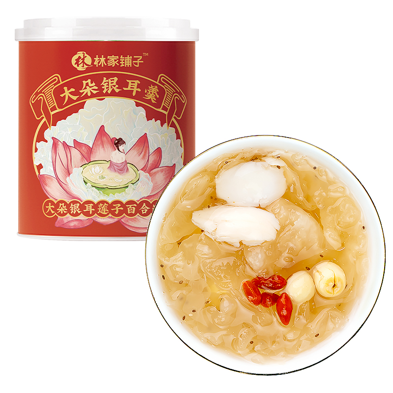 【券后价:15.92元】 林家铺子银耳莲子羹200g*5罐 - 林家铺子食品旗舰店